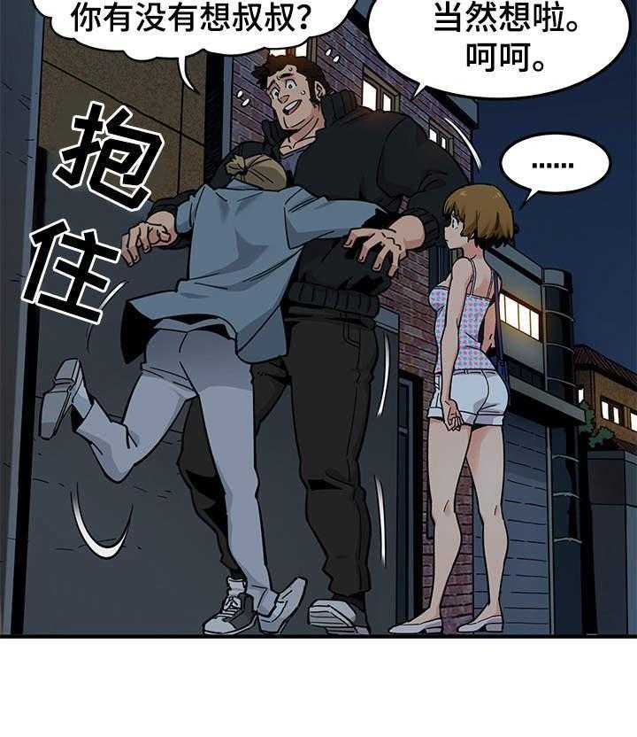 《公寓保镖》第4话 4_保镖 第11页