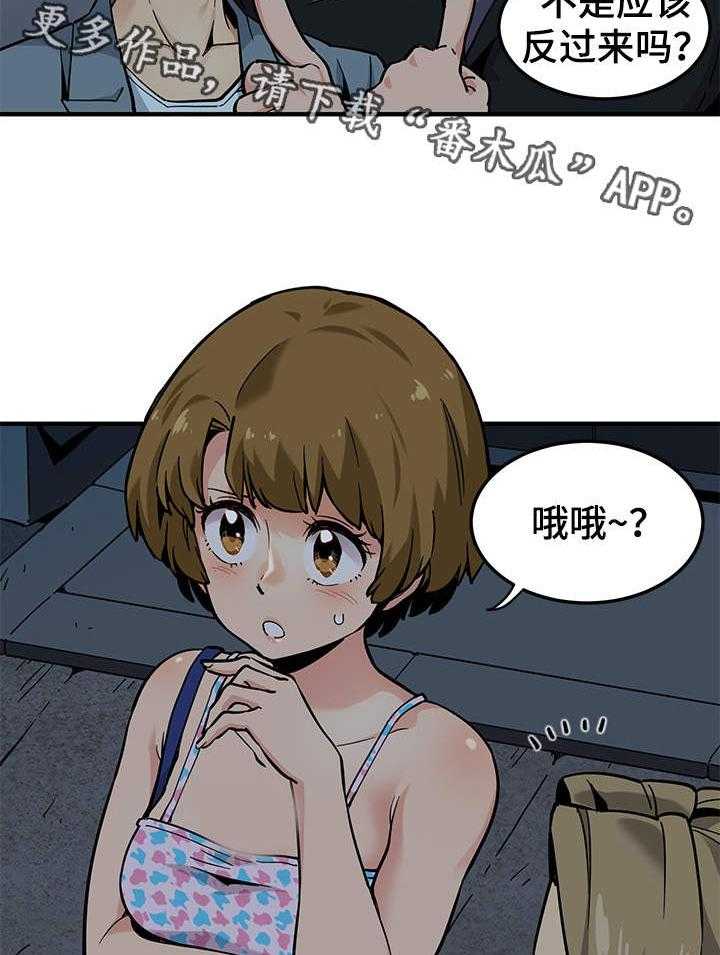 《公寓保镖》第4话 4_保镖 第14页