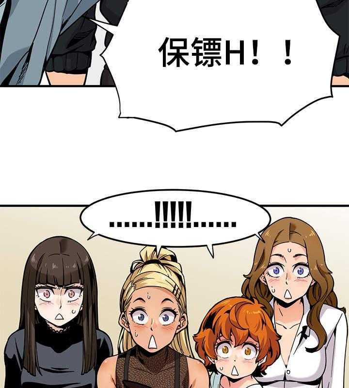 《公寓保镖》第4话 4_保镖 第34页