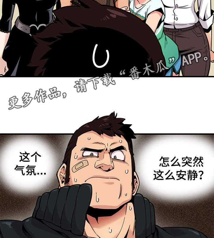 《公寓保镖》第4话 4_保镖 第35页