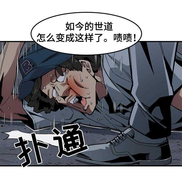 《公寓保镖》第4话 4_保镖 第5页
