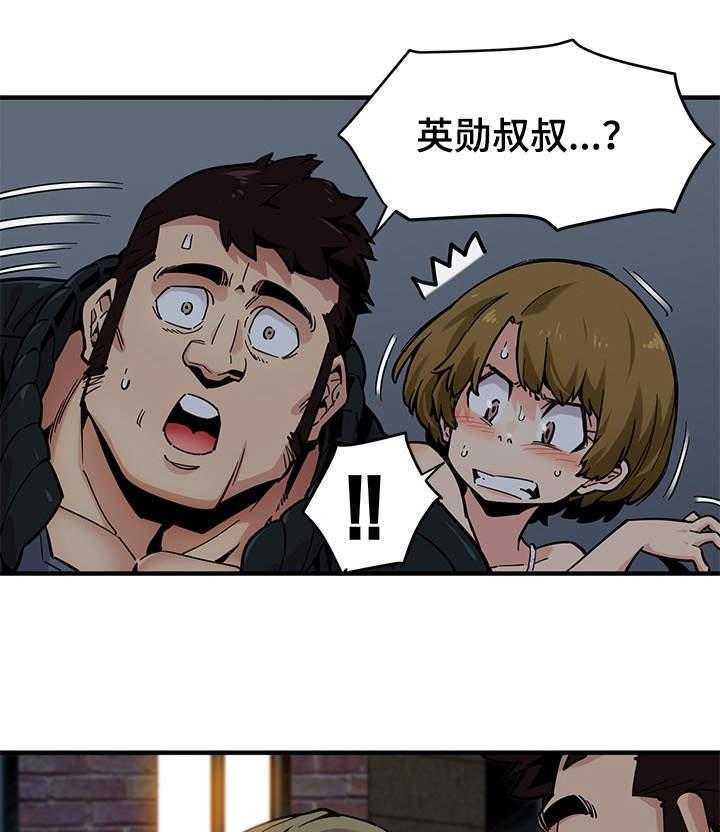 《公寓保镖》第4话 4_保镖 第9页