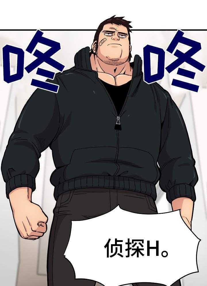 《公寓保镖》第1话 1_侦探H 第12页