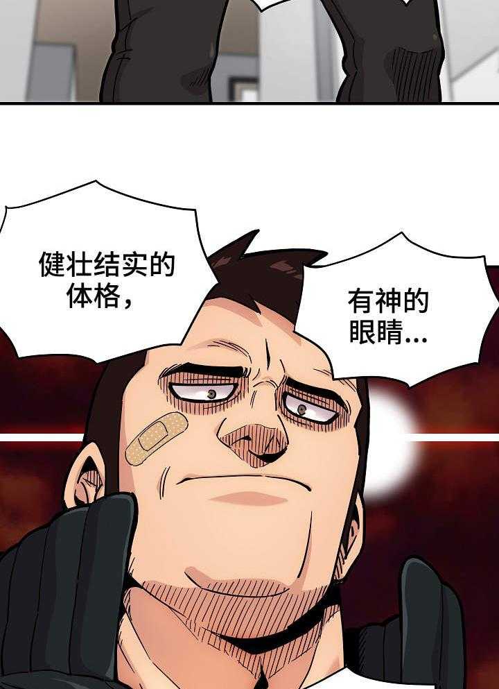 《公寓保镖》第1话 1_侦探H 第13页