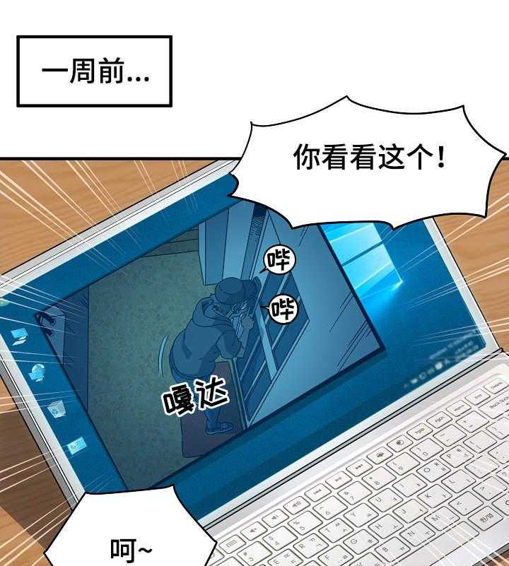 《公寓保镖》第1话 1_侦探H 第15页