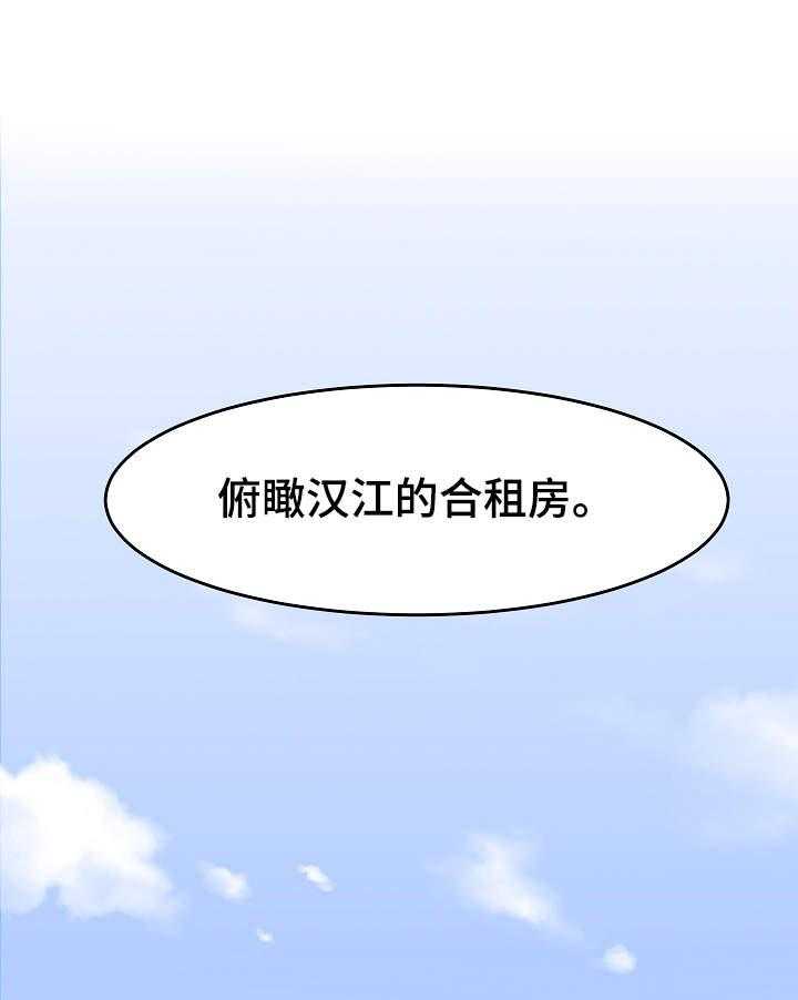 《公寓保镖》第1话 1_侦探H 第1页
