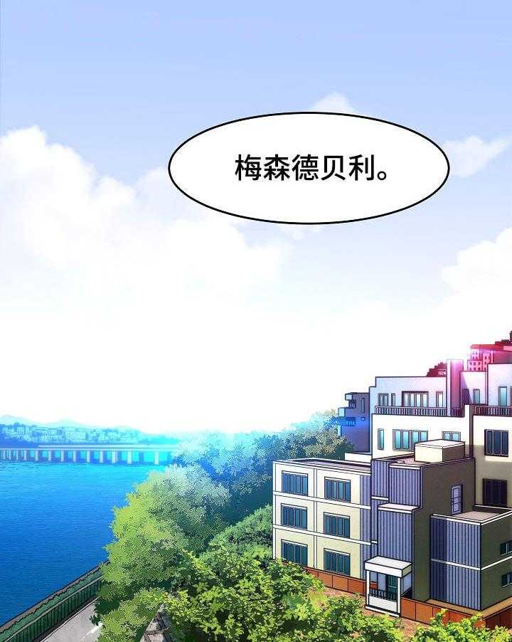 《公寓保镖》第1话 1_侦探H 第2页
