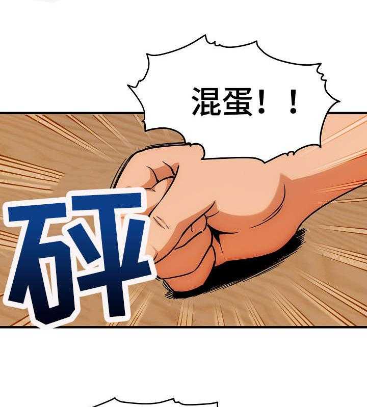 《公寓保镖》第1话 1_侦探H 第31页