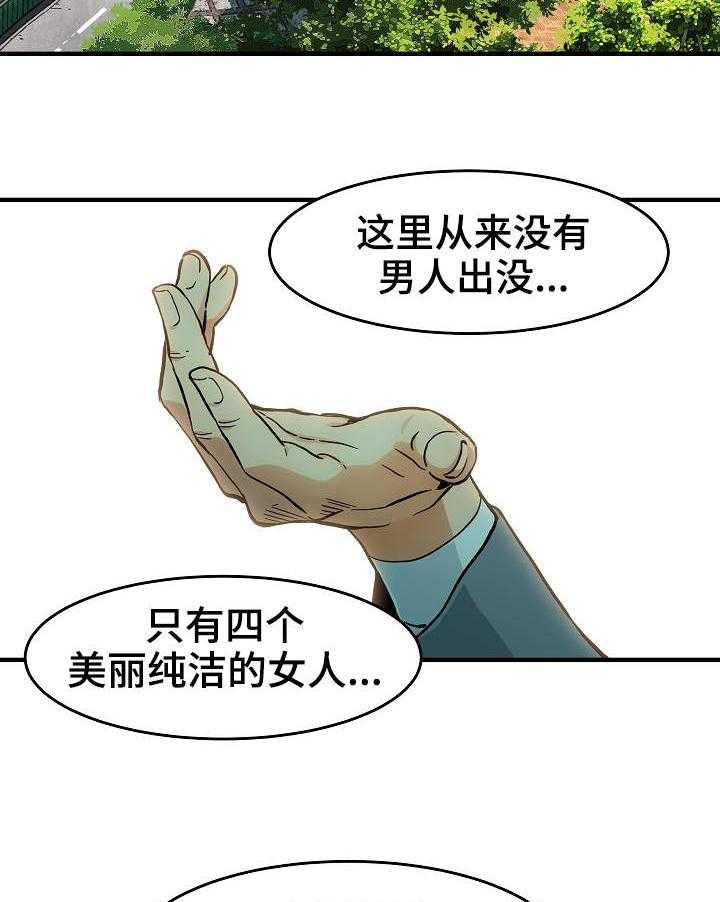 《公寓保镖》第1话 1_侦探H 第3页