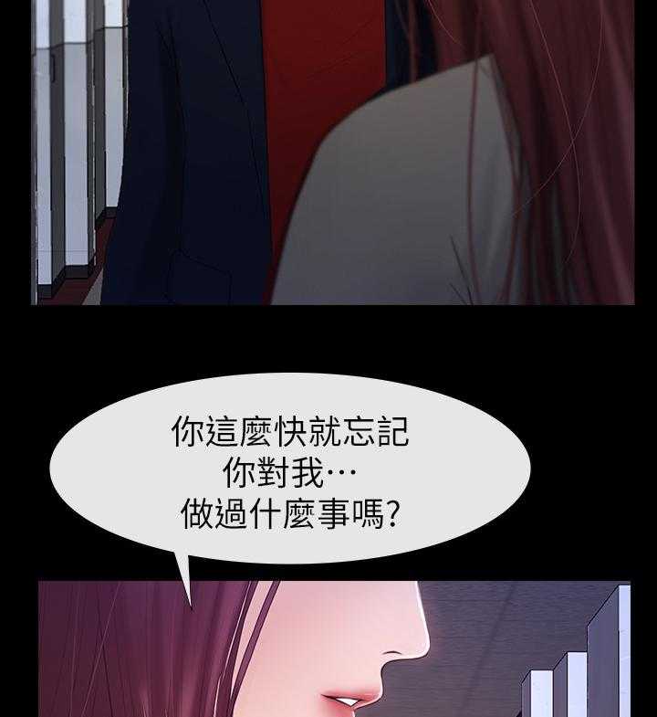 《高校保安》第42话 42_女朋友 第10页
