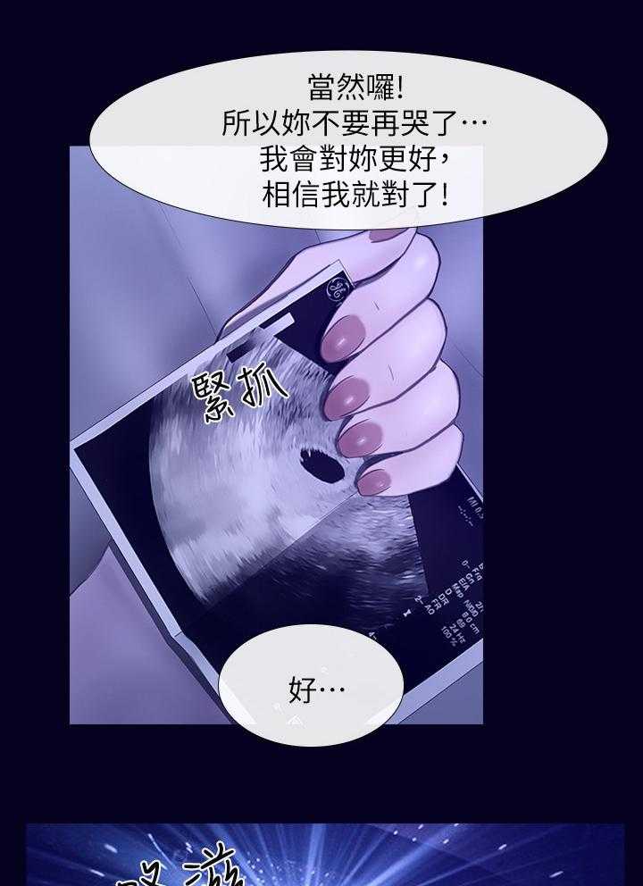 《高校保安》第42话 42_女朋友 第14页