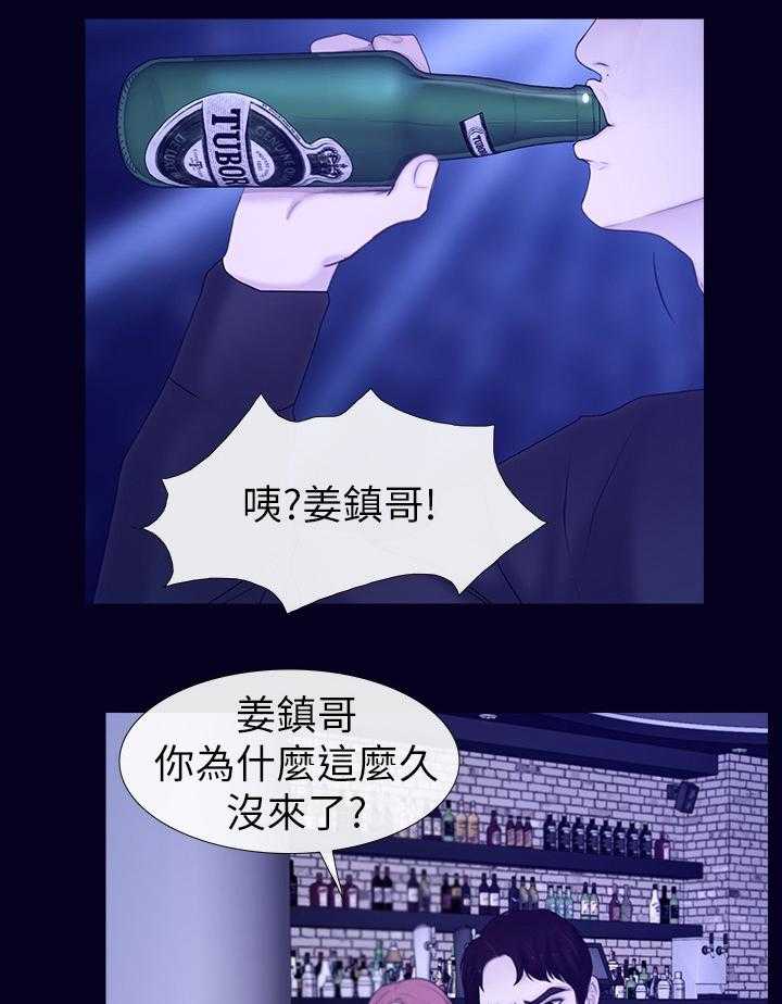 《高校保安》第42话 42_女朋友 第16页