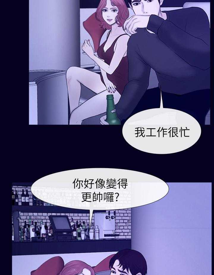《高校保安》第42话 42_女朋友 第17页