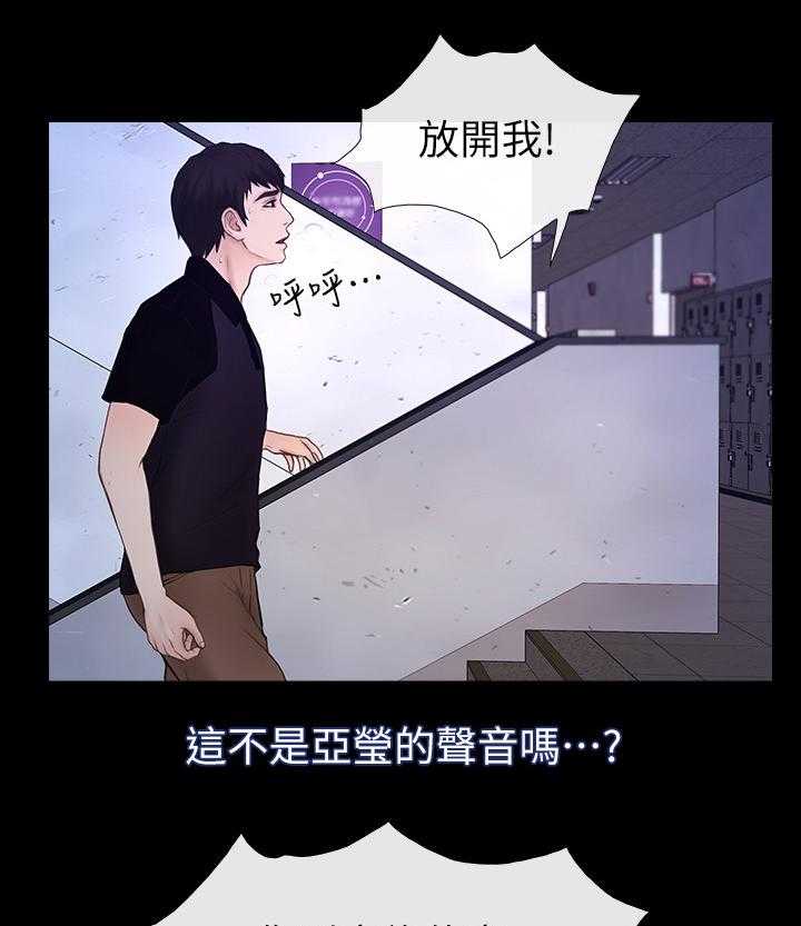 《高校保安》第42话 42_女朋友 第3页