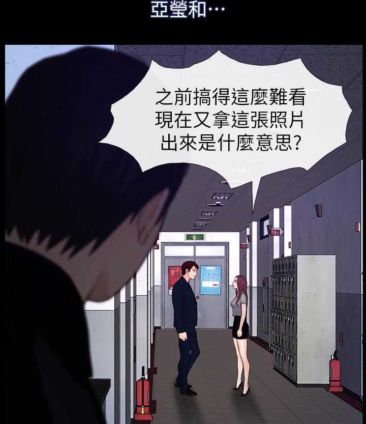 《高校保安》第42话 42_女朋友 第5页