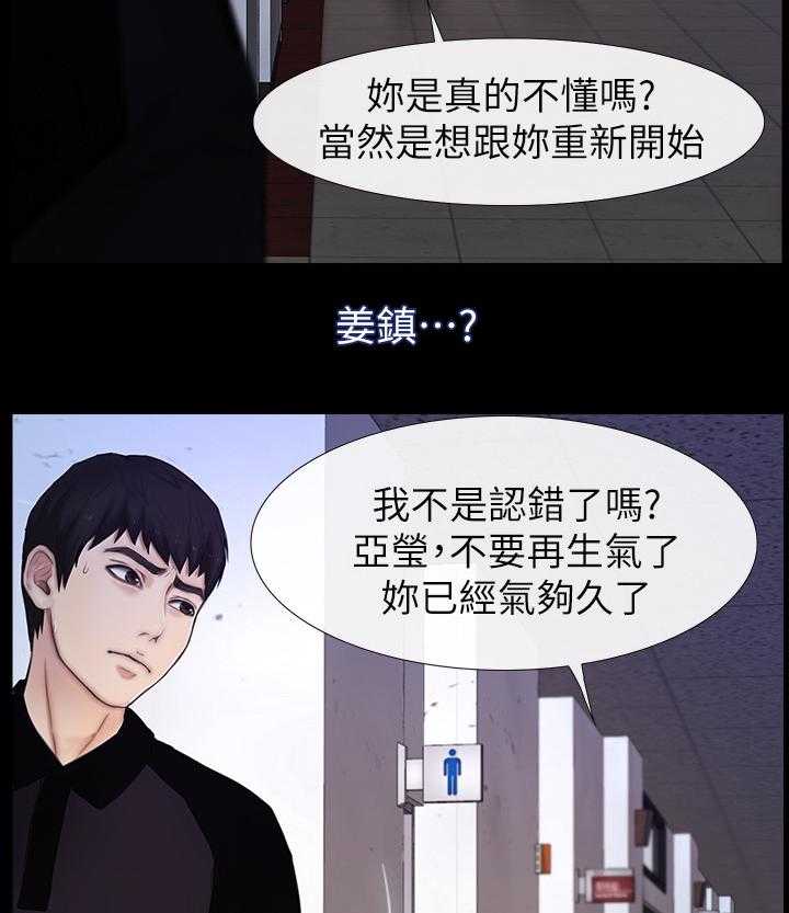 《高校保安》第42话 42_女朋友 第6页