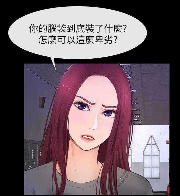 《高校保安》第42话 42_女朋友 第8页