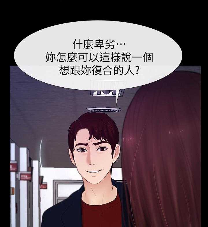 《高校保安》第42话 42_女朋友 第9页