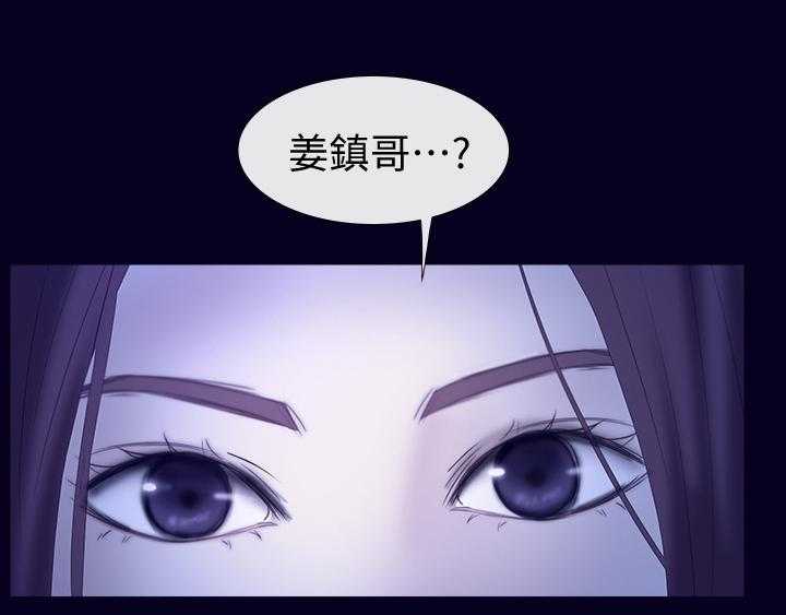 《高校保安》第43话 43_看不下去 第10页