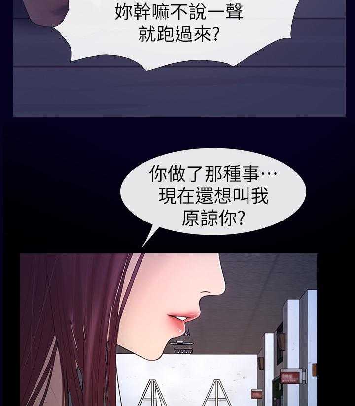 《高校保安》第43话 43_看不下去 第12页