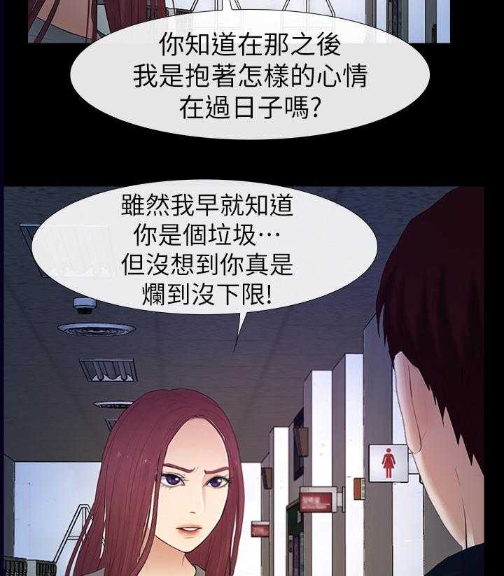 《高校保安》第43话 43_看不下去 第13页