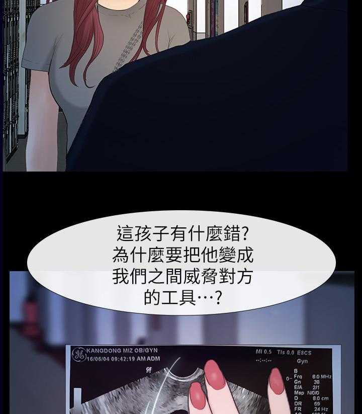 《高校保安》第43话 43_看不下去 第14页