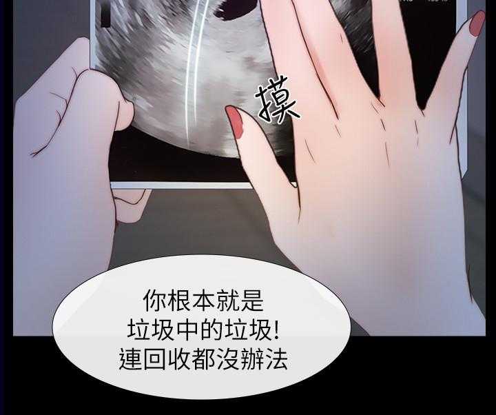 《高校保安》第43话 43_看不下去 第15页
