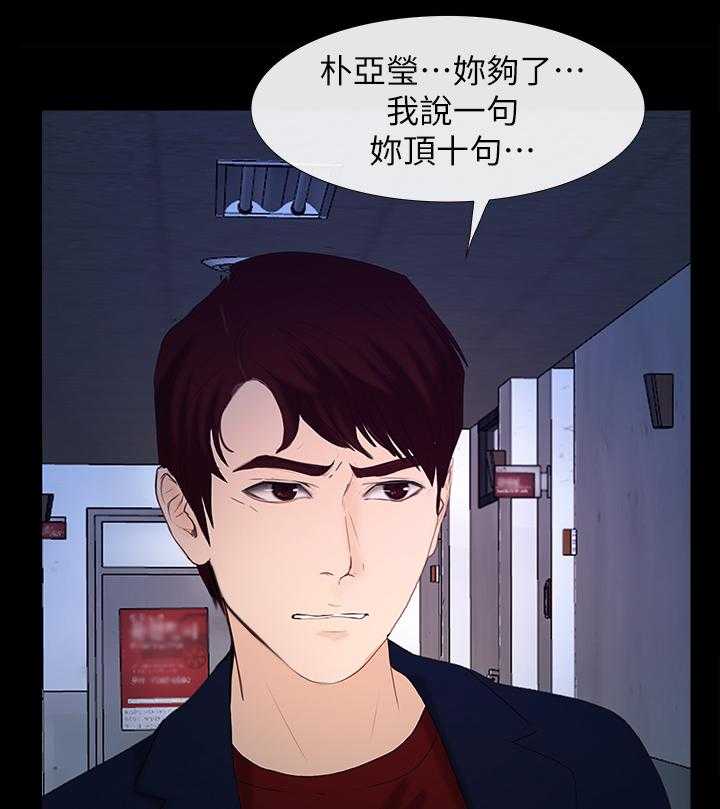 《高校保安》第43话 43_看不下去 第16页