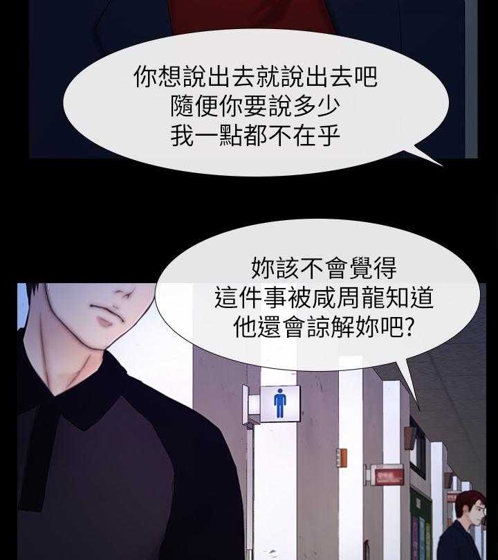 《高校保安》第43话 43_看不下去 第17页