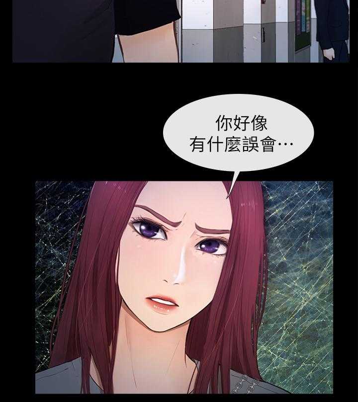 《高校保安》第43话 43_看不下去 第18页