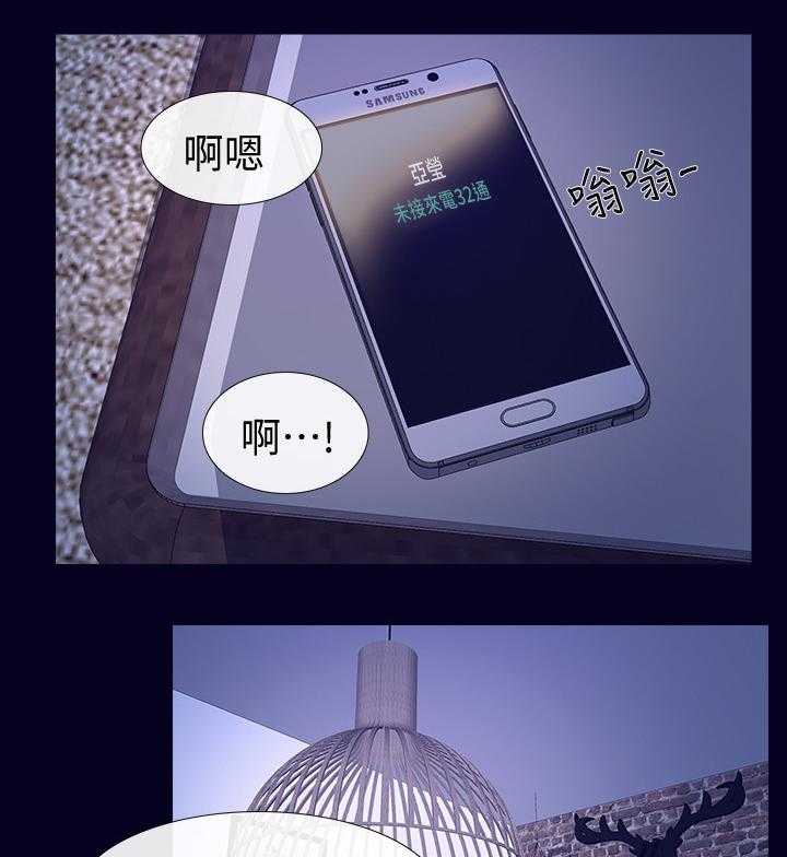 《高校保安》第43话 43_看不下去 第1页