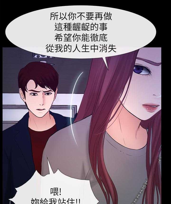 《高校保安》第43话 43_看不下去 第20页