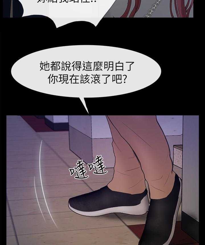 《高校保安》第43话 43_看不下去 第21页