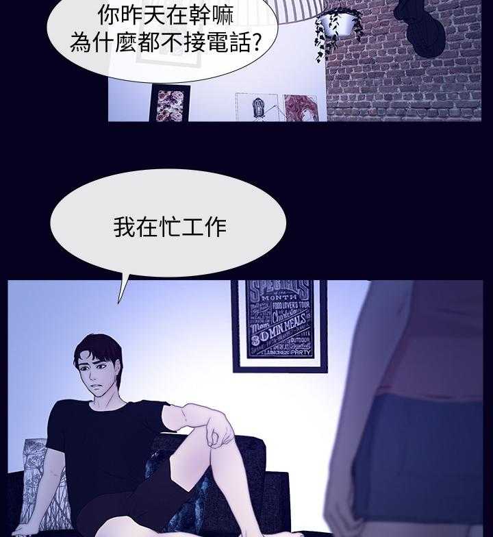 《高校保安》第43话 43_看不下去 第2页