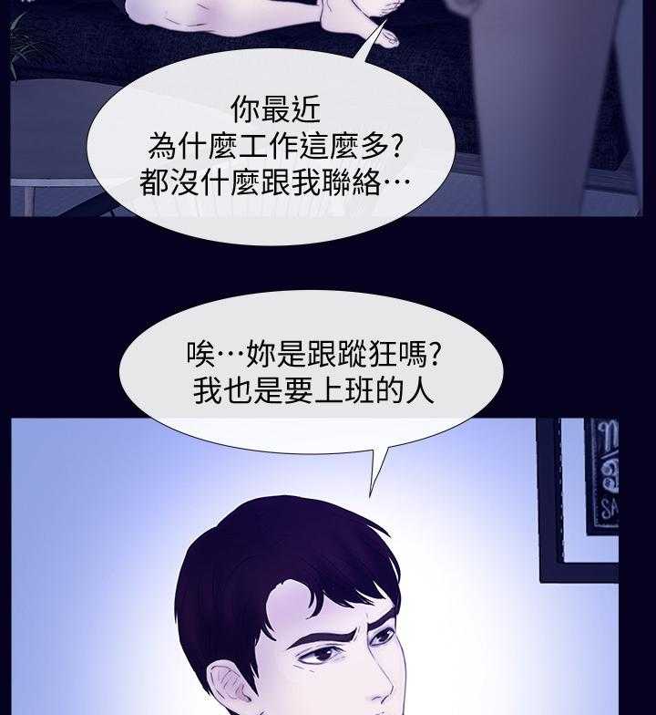 《高校保安》第43话 43_看不下去 第3页