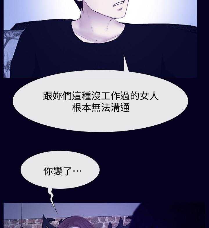 《高校保安》第43话 43_看不下去 第4页