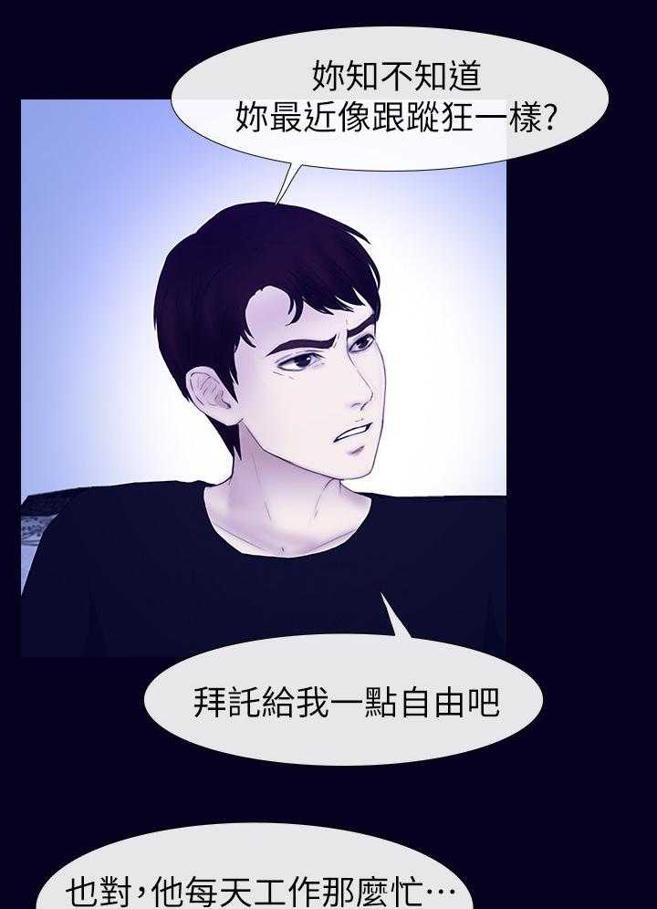 《高校保安》第43话 43_看不下去 第6页