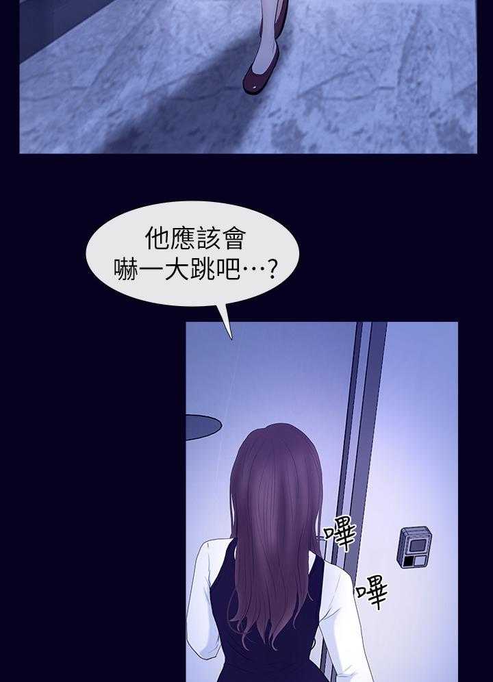 《高校保安》第43话 43_看不下去 第8页