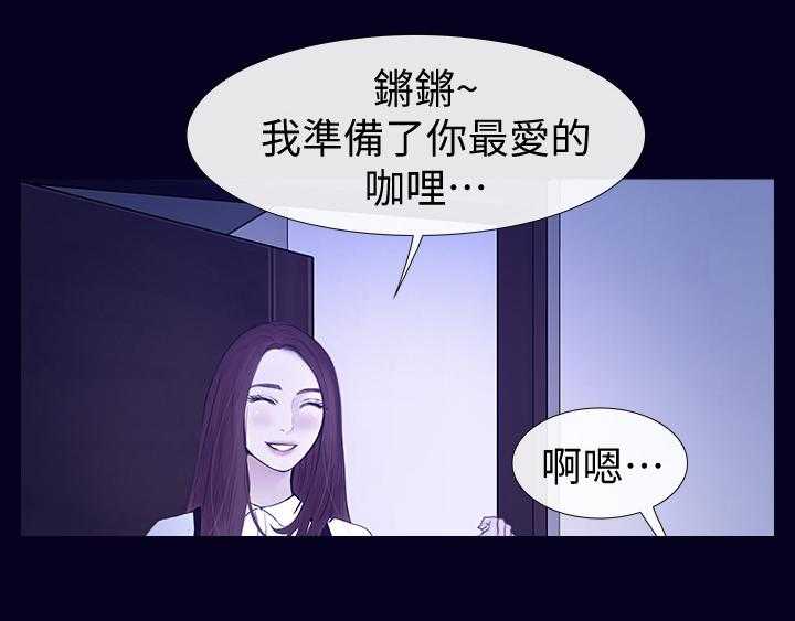 《高校保安》第43话 43_看不下去 第9页