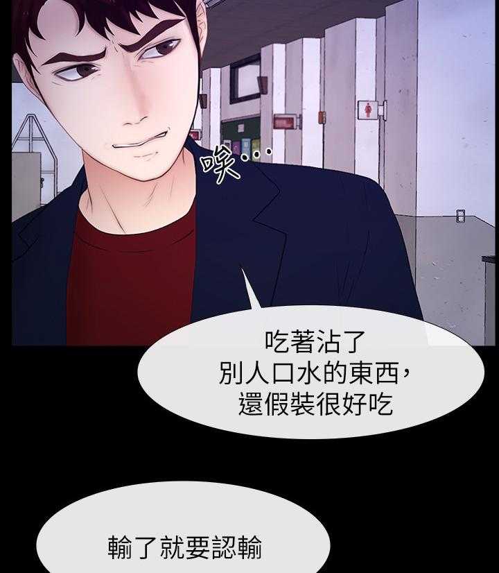 《高校保安》第44话 44_一路前行(完结) 第11页