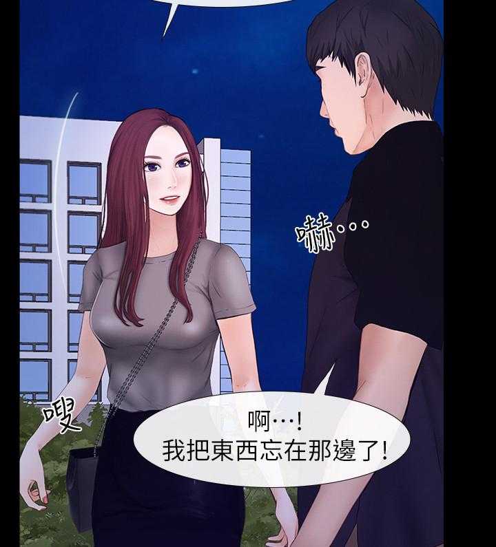 《高校保安》第44话 44_一路前行(完结) 第20页