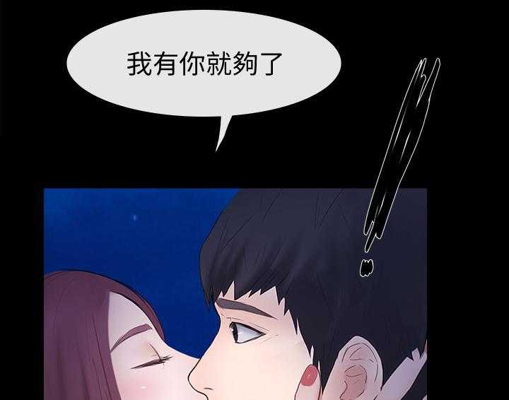 《高校保安》第44话 44_一路前行(完结) 第22页