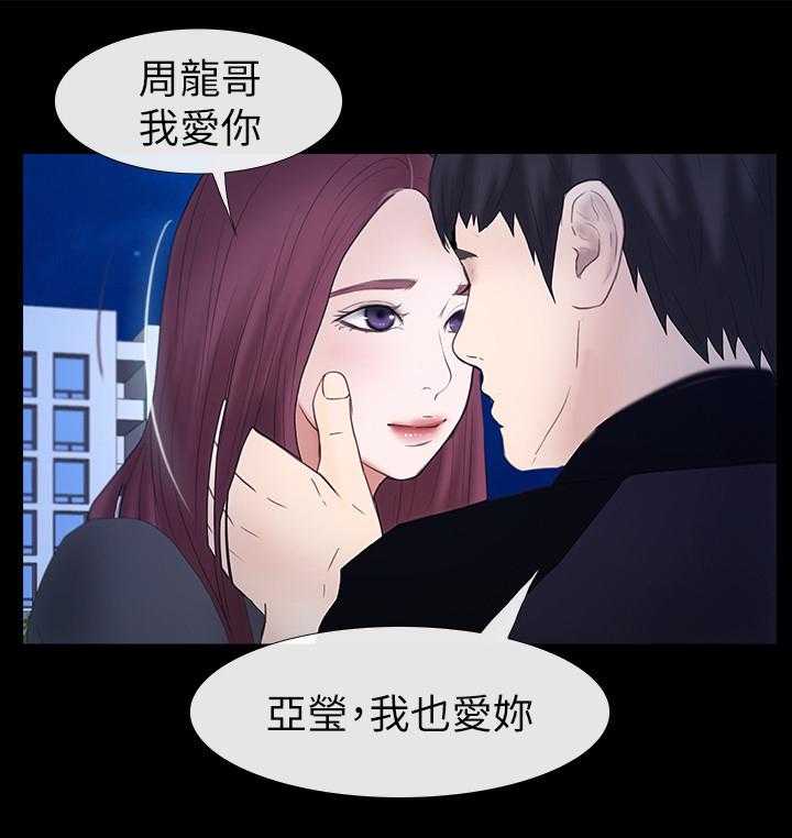 《高校保安》第44话 44_一路前行(完结) 第24页