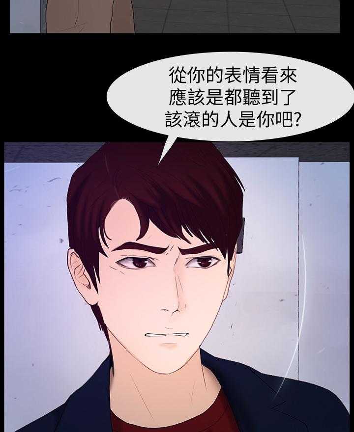 《高校保安》第44话 44_一路前行(完结) 第2页