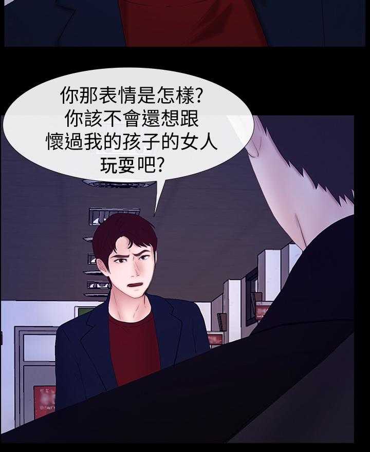 《高校保安》第44话 44_一路前行(完结) 第3页