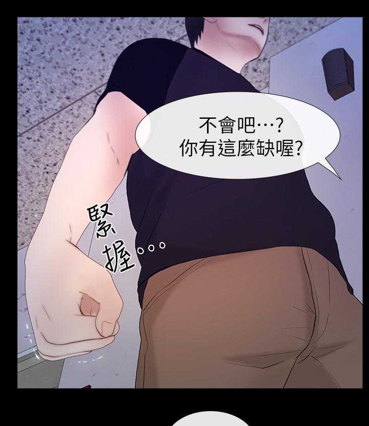 《高校保安》第44话 44_一路前行(完结) 第4页