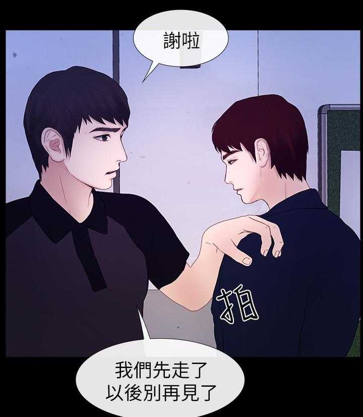 《高校保安》第44话 44_一路前行(完结) 第8页