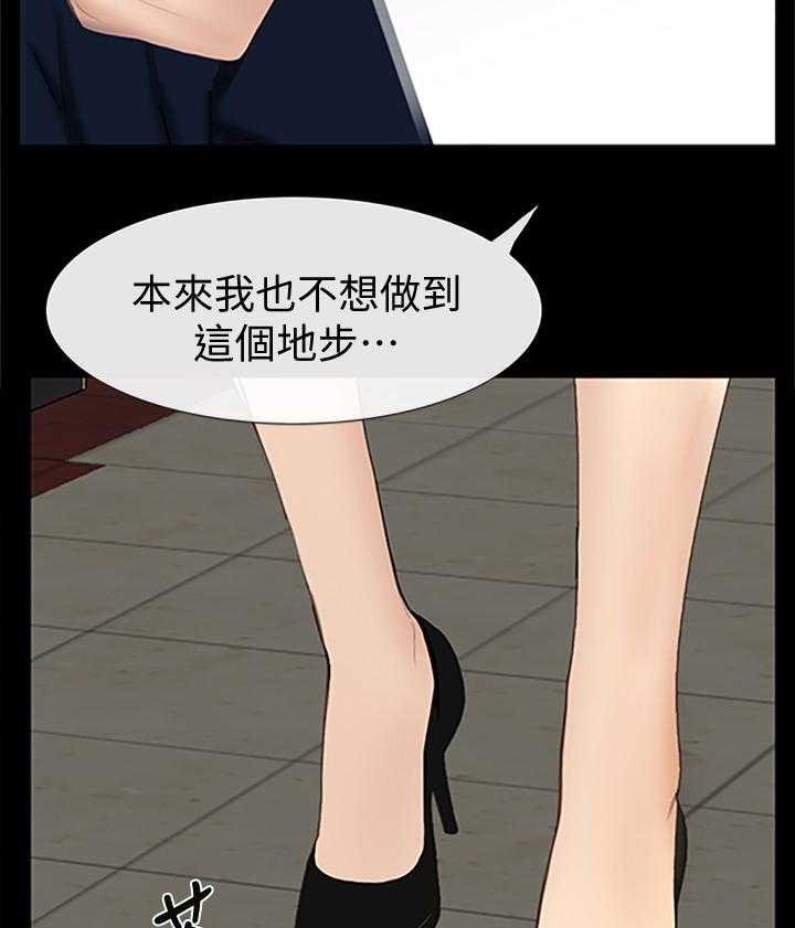 《高校保安》第40话 40_流氓 第11页
