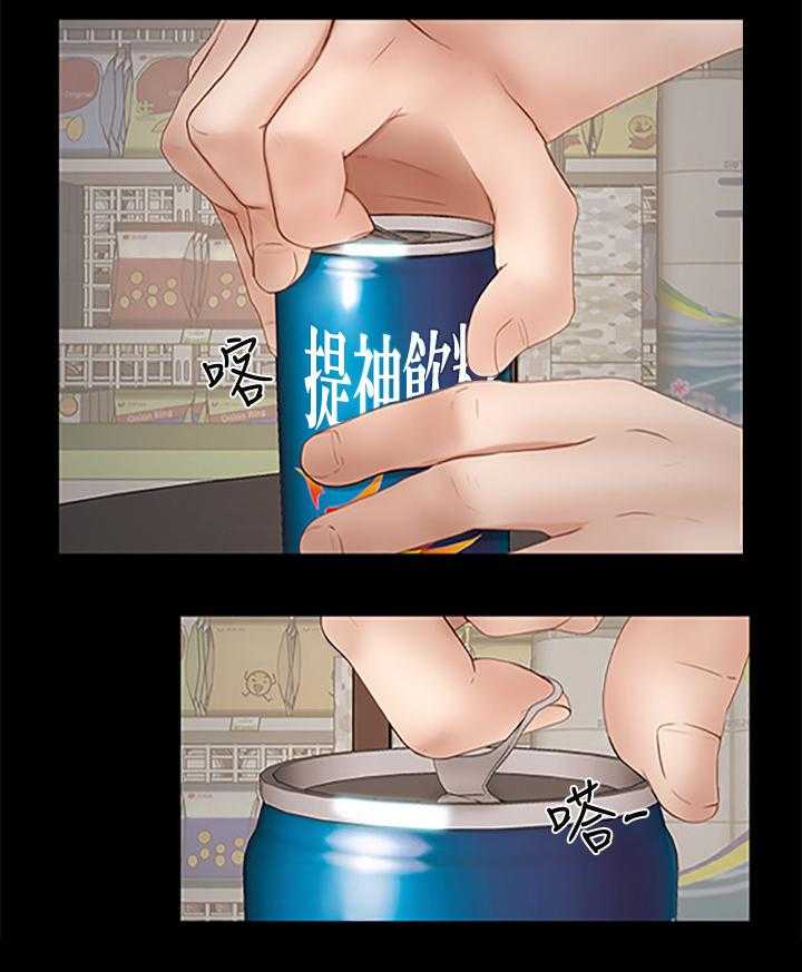 《高校保安》第40话 40_流氓 第13页
