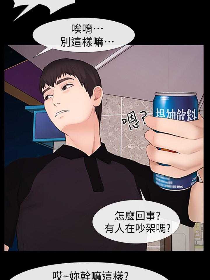《高校保安》第40话 40_流氓 第16页